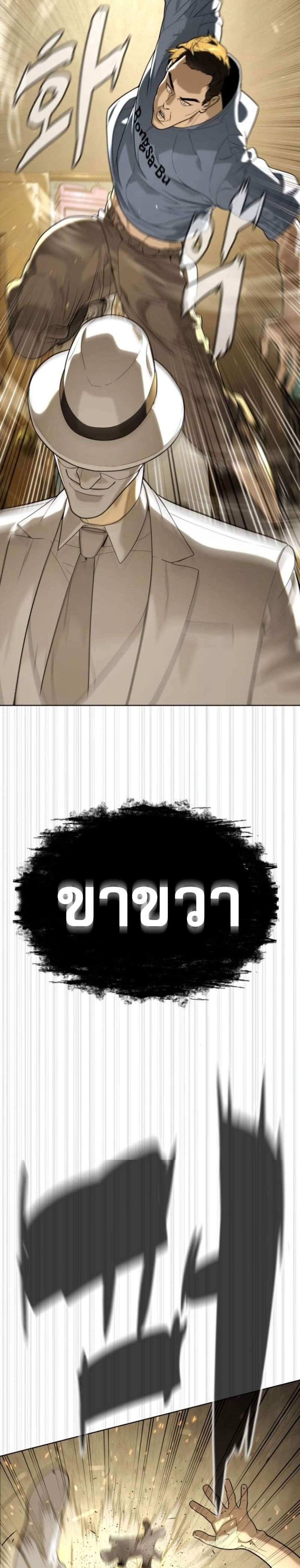 Killer Peter ปีเตอร์โคตรนักฆ่า แปลไทย