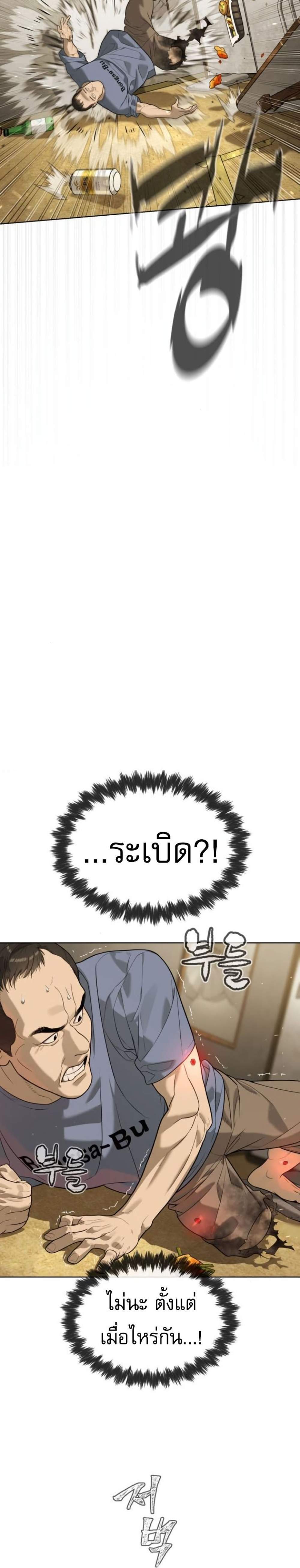 Killer Peter ปีเตอร์โคตรนักฆ่า แปลไทย