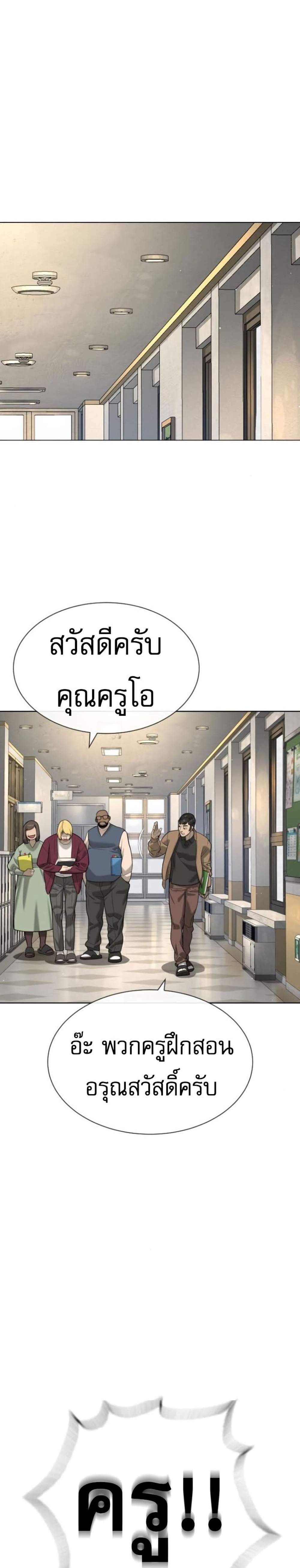 Killer Peter ปีเตอร์โคตรนักฆ่า แปลไทย