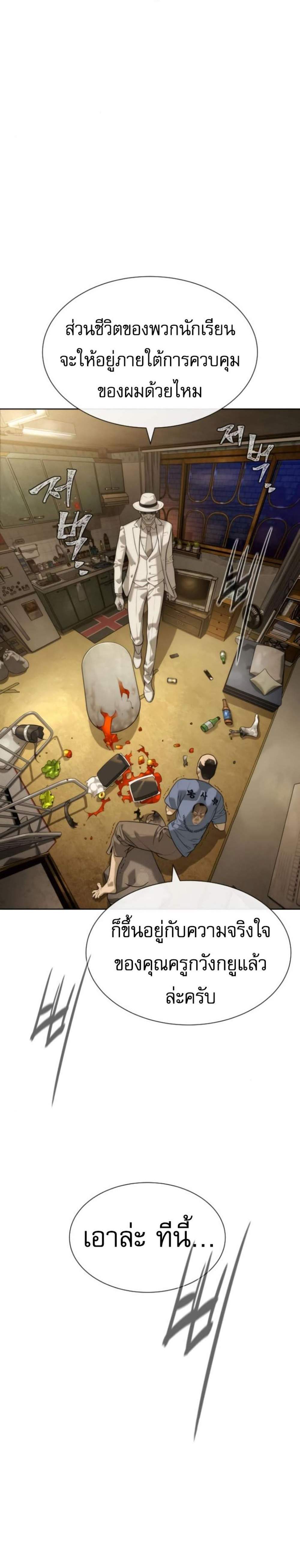 Killer Peter ปีเตอร์โคตรนักฆ่า แปลไทย
