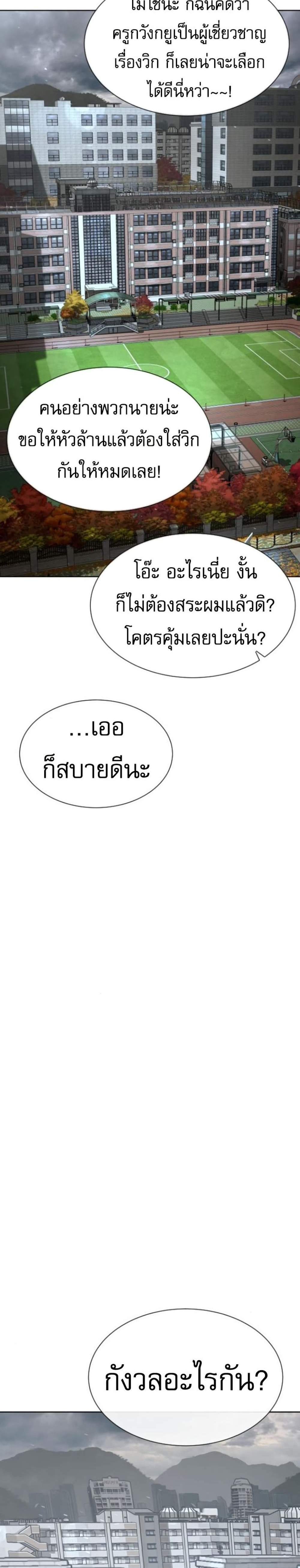 Killer Peter ปีเตอร์โคตรนักฆ่า แปลไทย