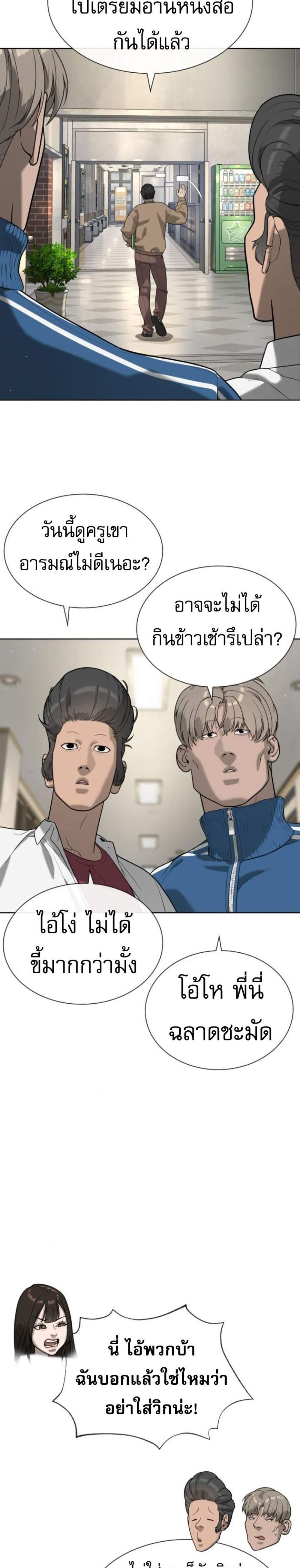 Killer Peter ปีเตอร์โคตรนักฆ่า แปลไทย