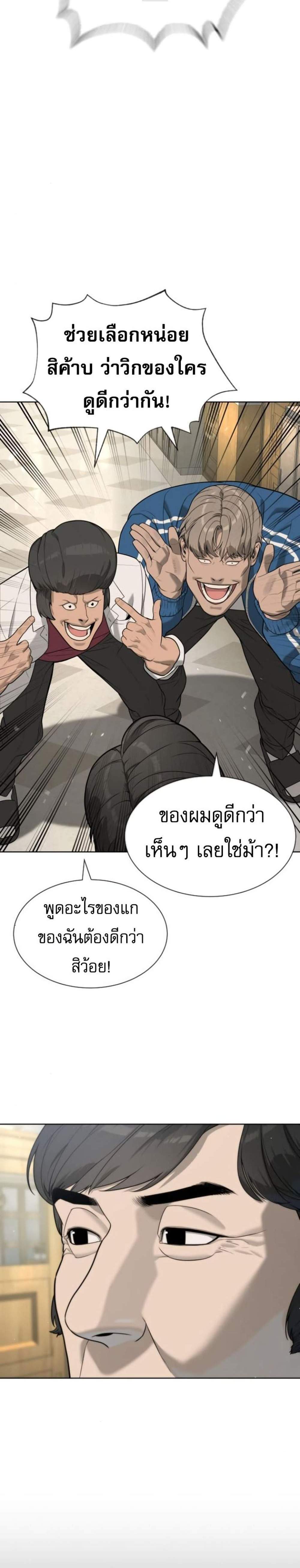 Killer Peter ปีเตอร์โคตรนักฆ่า แปลไทย