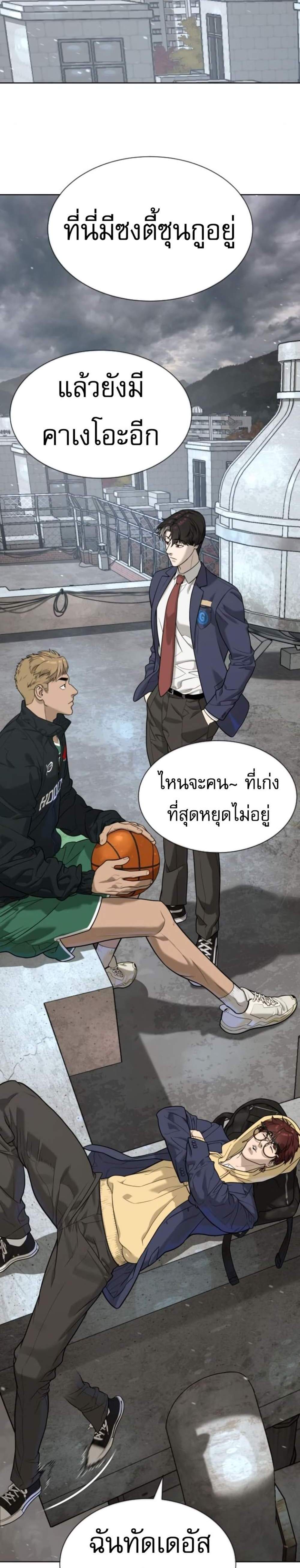Killer Peter ปีเตอร์โคตรนักฆ่า แปลไทย