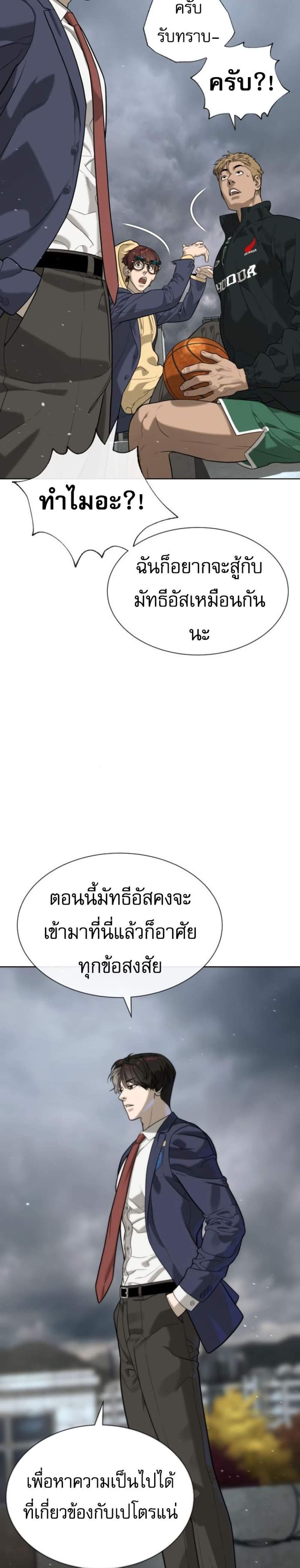 Killer Peter ปีเตอร์โคตรนักฆ่า แปลไทย