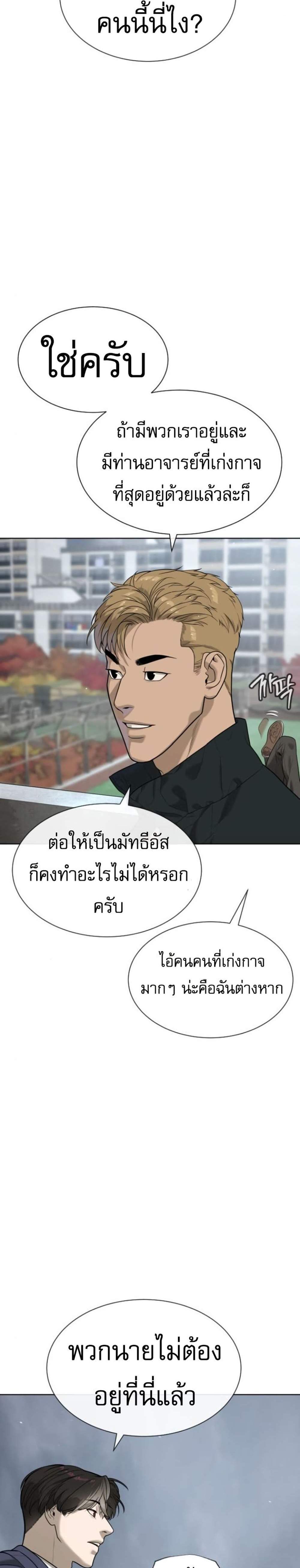 Killer Peter ปีเตอร์โคตรนักฆ่า แปลไทย
