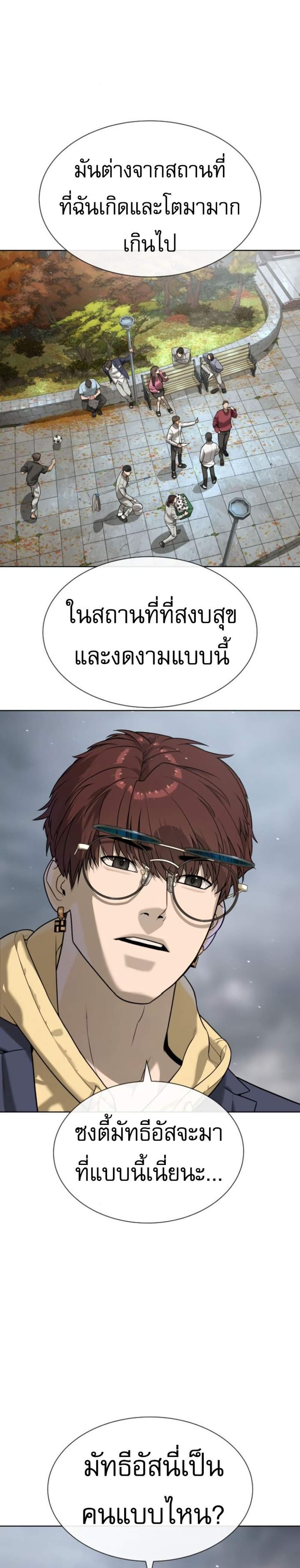 Killer Peter ปีเตอร์โคตรนักฆ่า แปลไทย