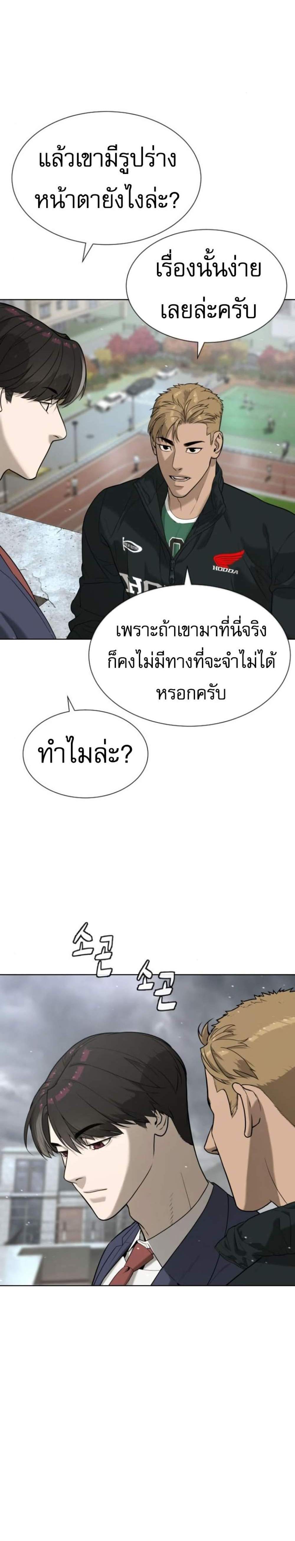 Killer Peter ปีเตอร์โคตรนักฆ่า แปลไทย