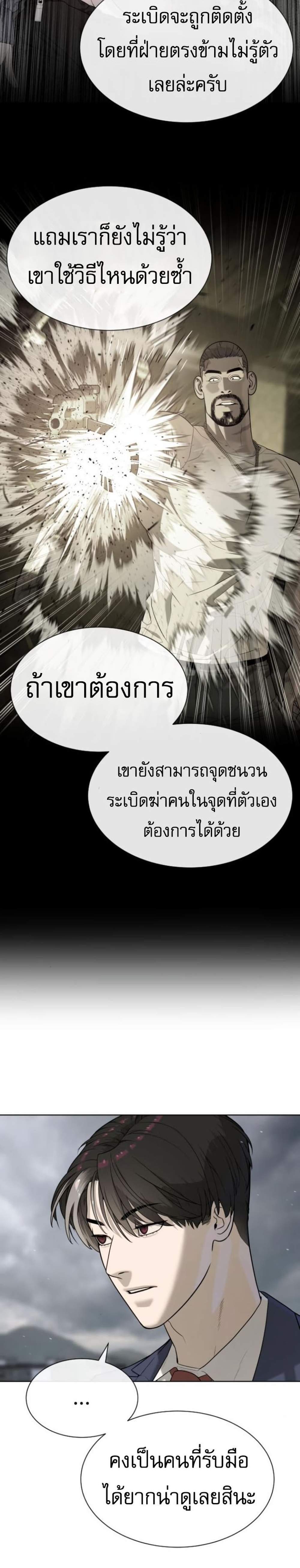 Killer Peter ปีเตอร์โคตรนักฆ่า แปลไทย