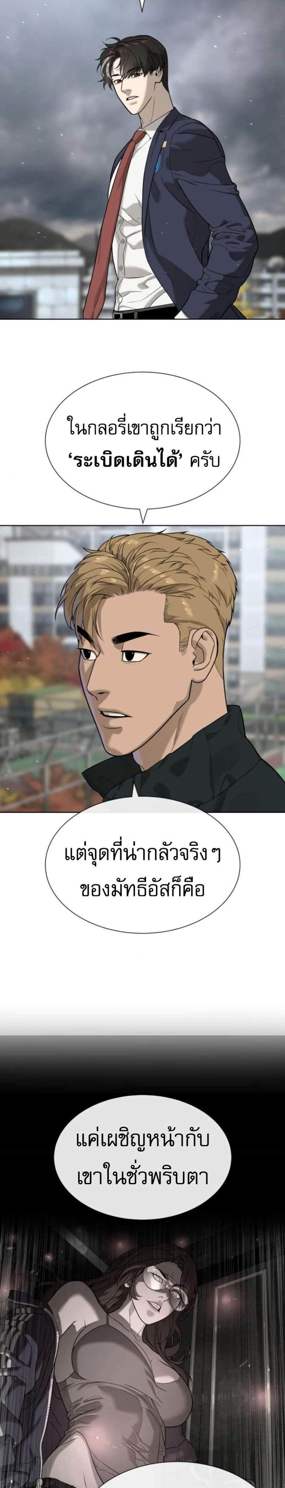 Killer Peter ปีเตอร์โคตรนักฆ่า แปลไทย