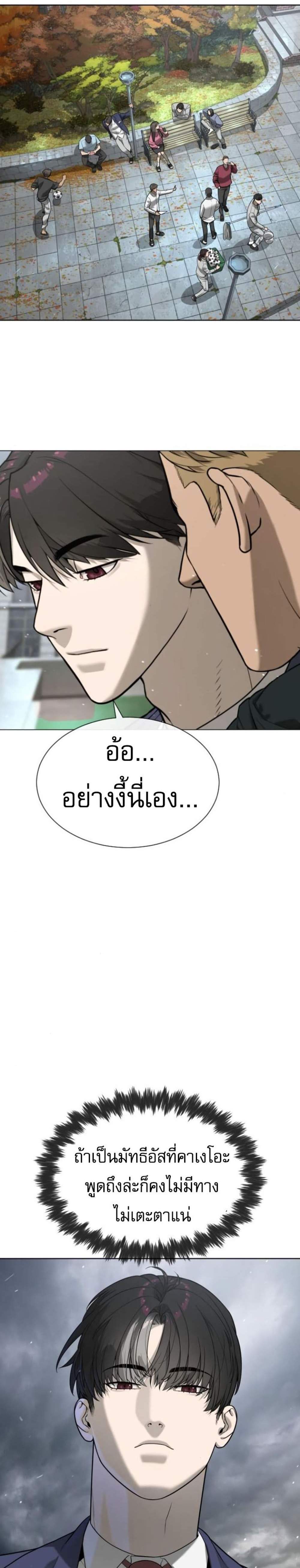 Killer Peter ปีเตอร์โคตรนักฆ่า แปลไทย