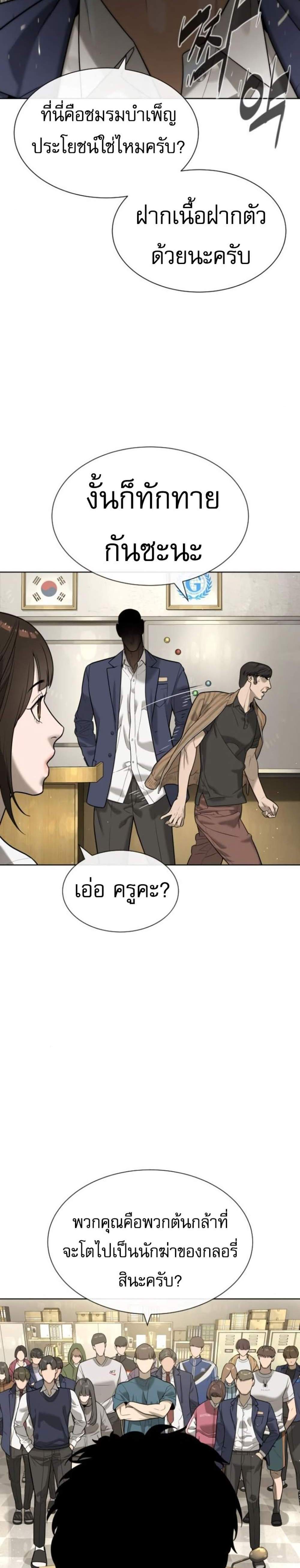 Killer Peter ปีเตอร์โคตรนักฆ่า แปลไทย
