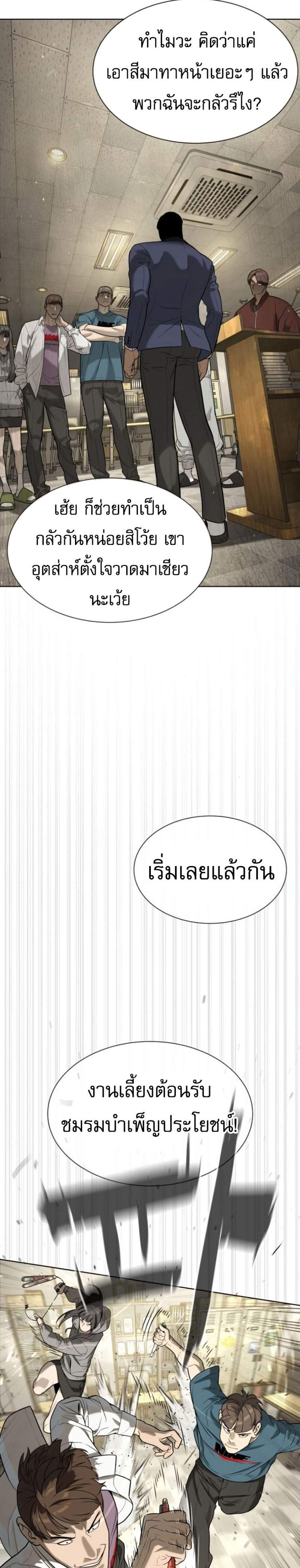 Killer Peter ปีเตอร์โคตรนักฆ่า แปลไทย