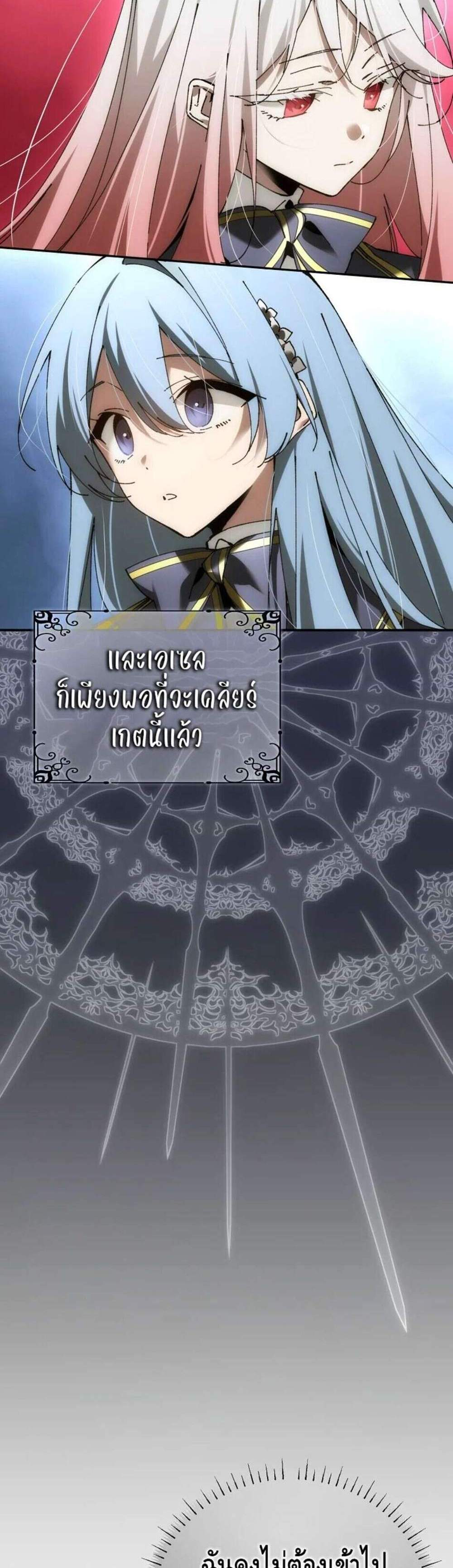Magic Academy’s Genius Blinker แปลไทย
