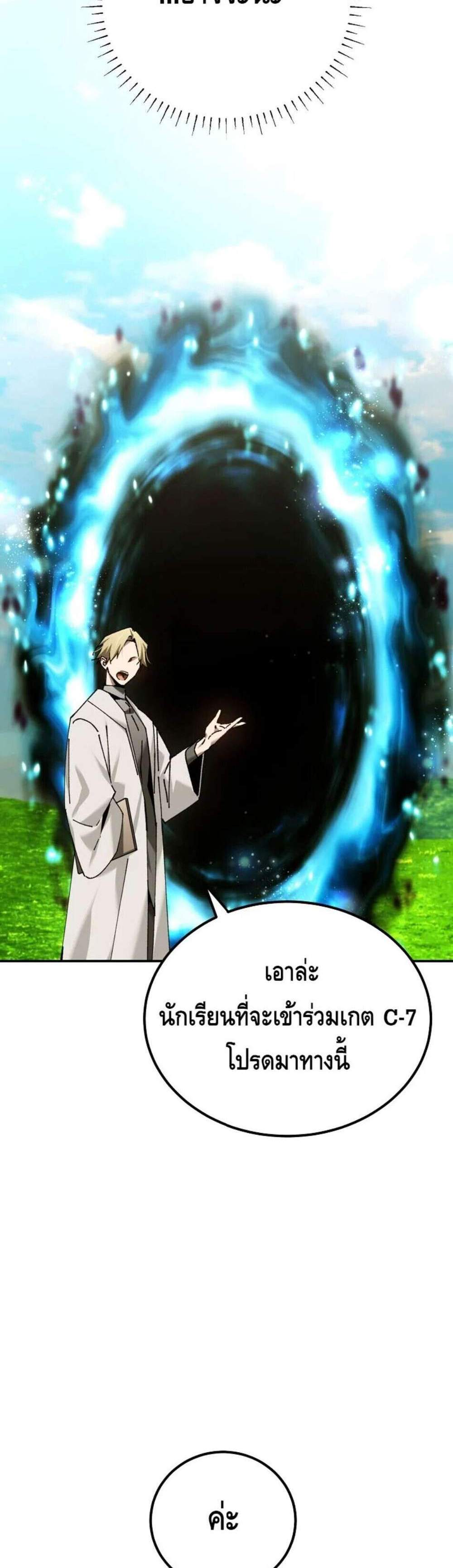 Magic Academy’s Genius Blinker แปลไทย
