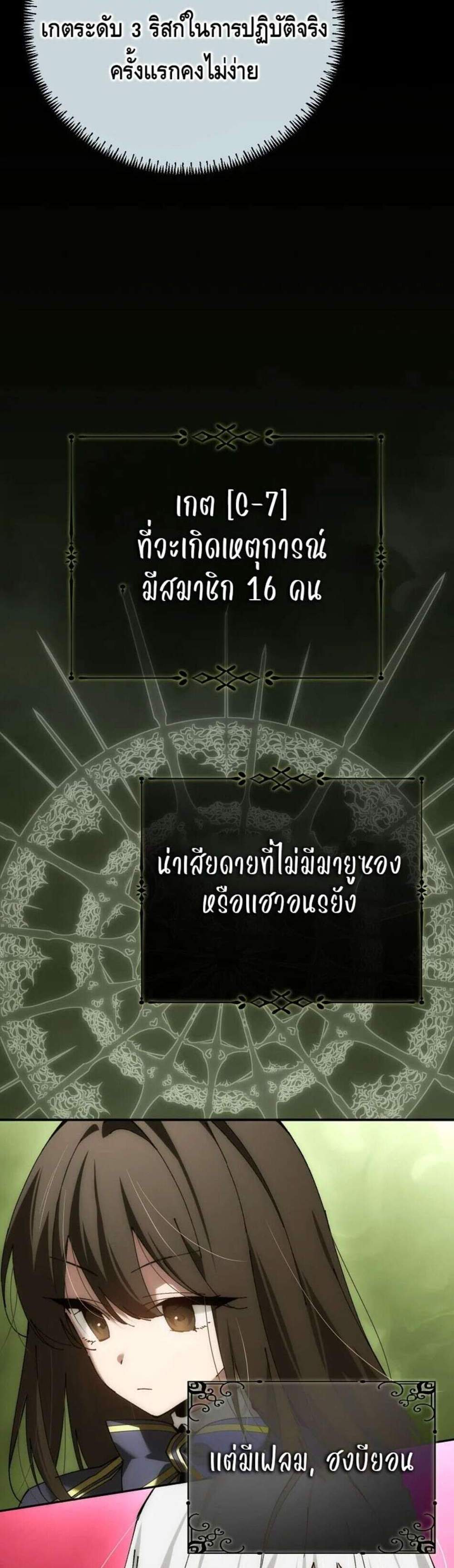 Magic Academy’s Genius Blinker แปลไทย