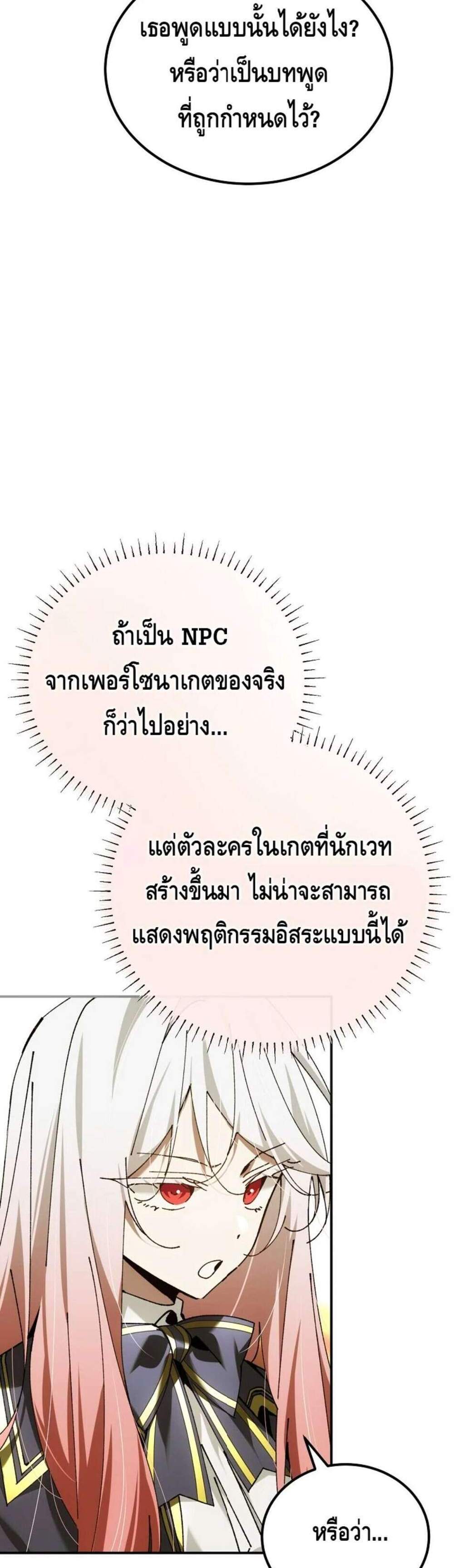 Magic Academy’s Genius Blinker แปลไทย