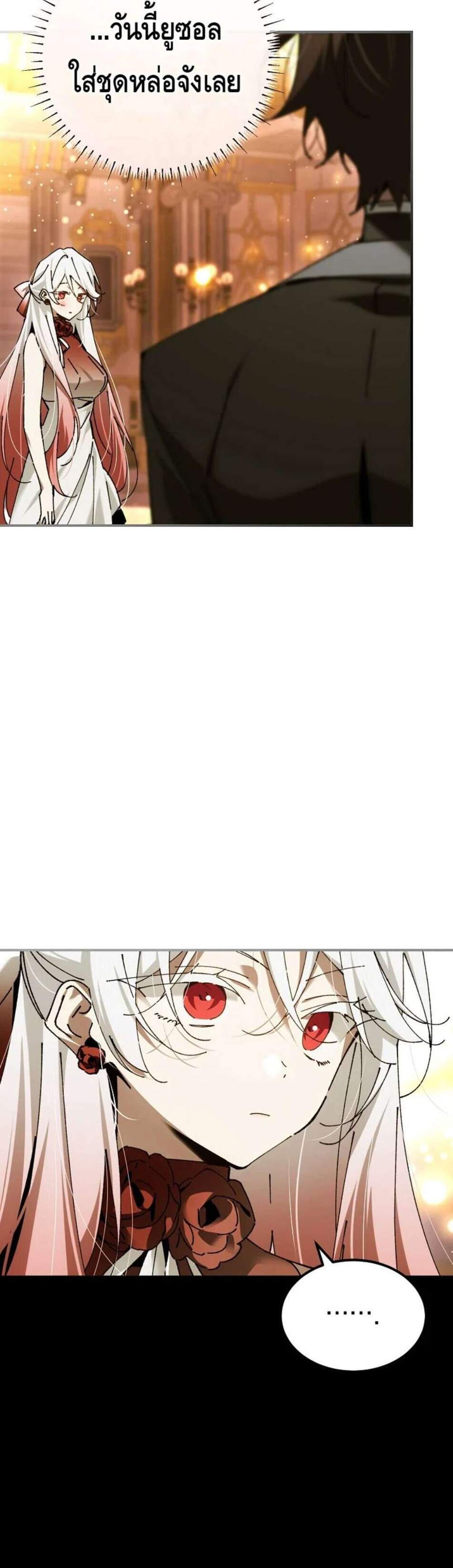 Magic Academy’s Genius Blinker แปลไทย