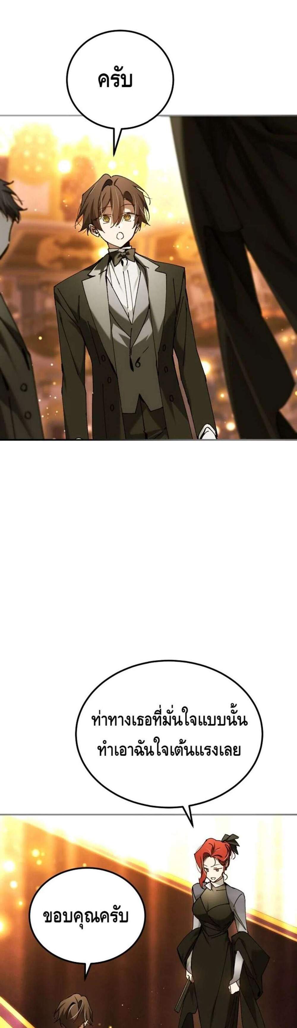 Magic Academy’s Genius Blinker แปลไทย