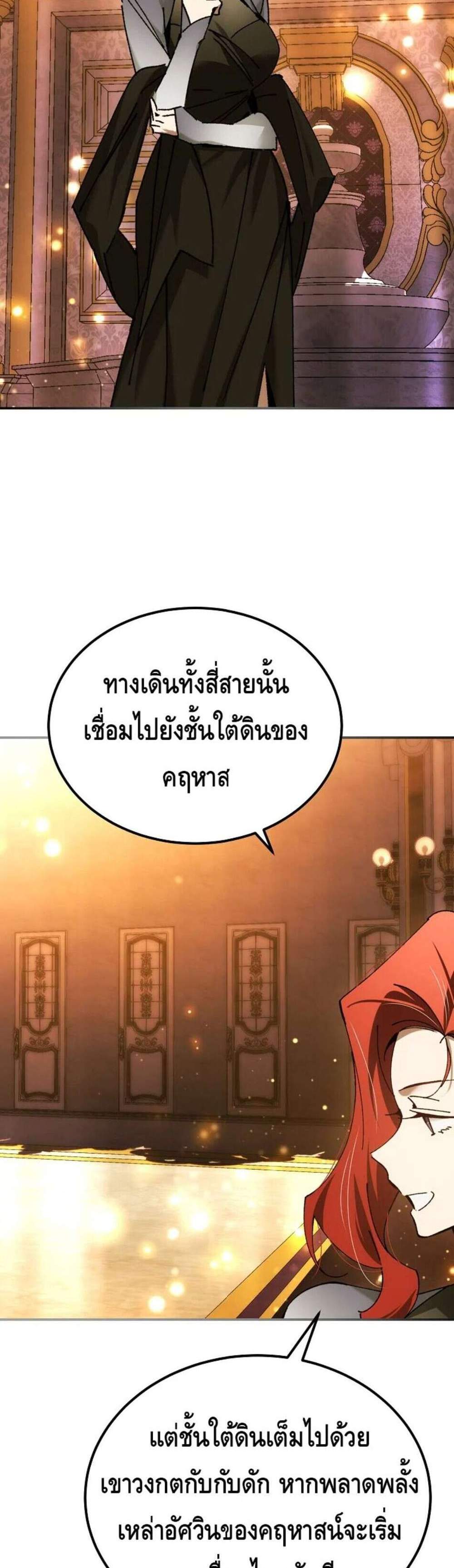 Magic Academy’s Genius Blinker แปลไทย