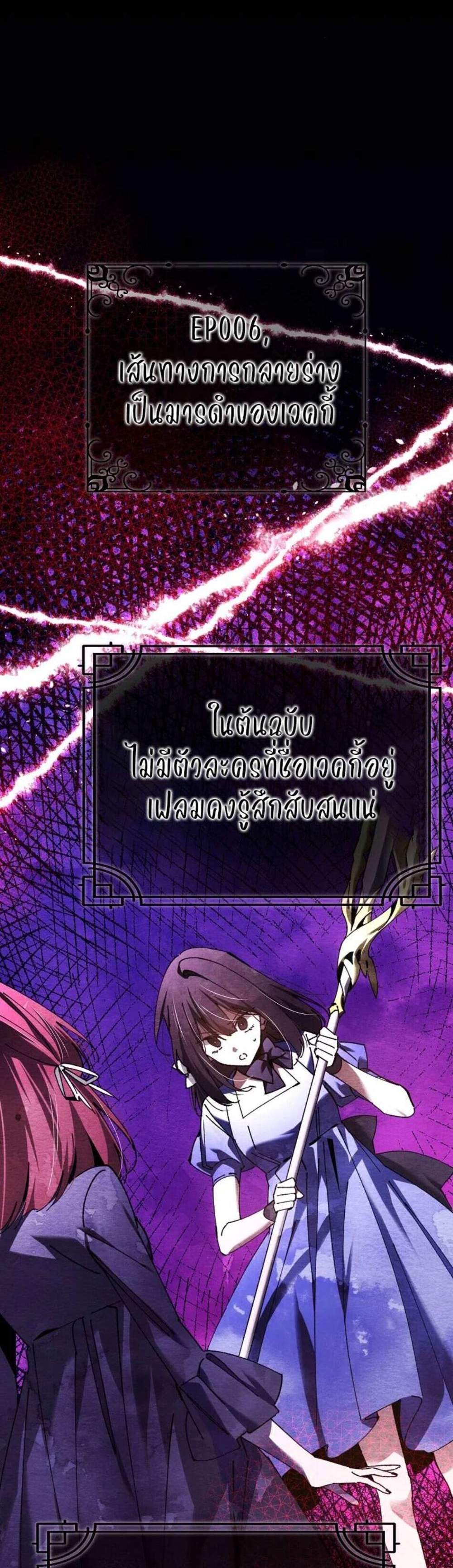 Magic Academy’s Genius Blinker แปลไทย