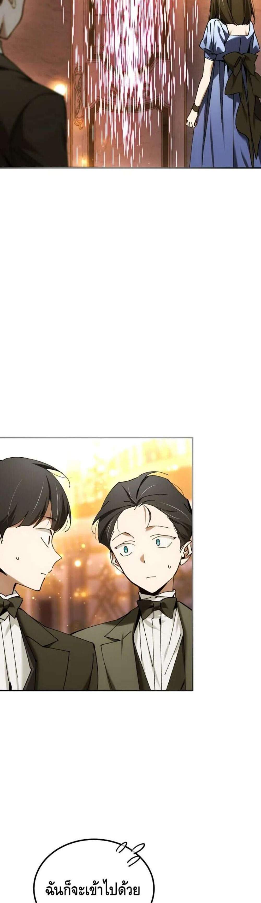 Magic Academy’s Genius Blinker แปลไทย