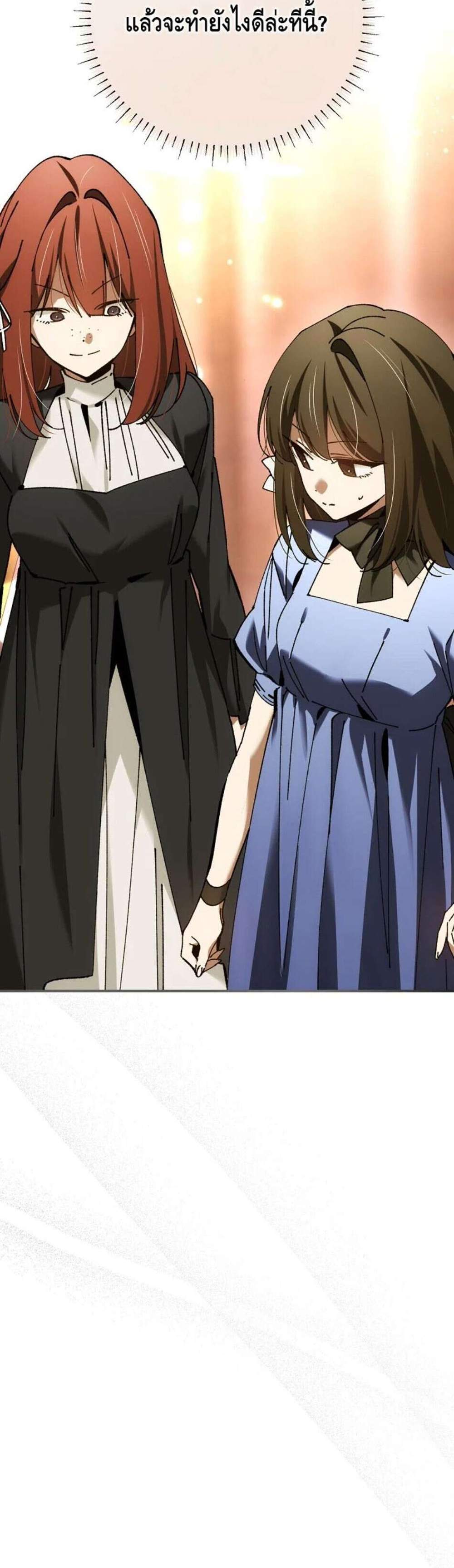 Magic Academy’s Genius Blinker แปลไทย