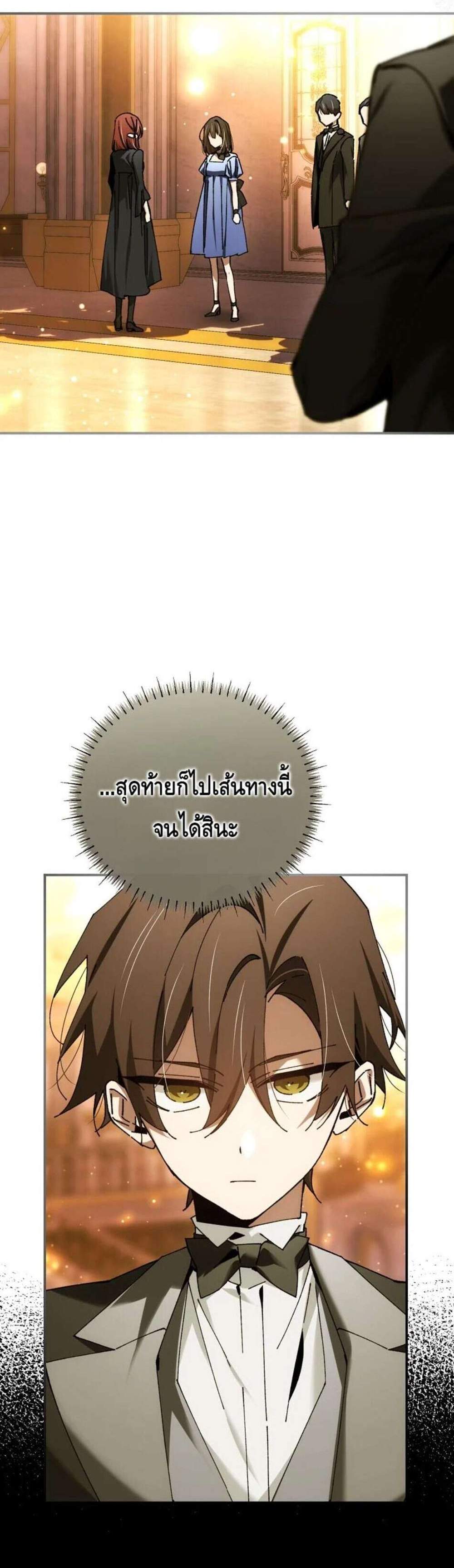 Magic Academy’s Genius Blinker แปลไทย