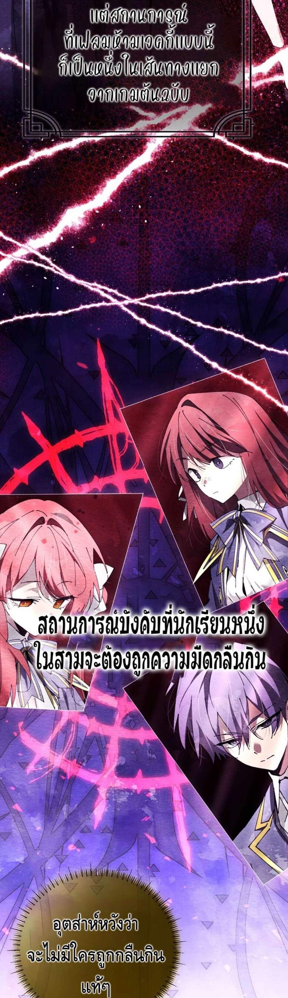Magic Academy’s Genius Blinker แปลไทย