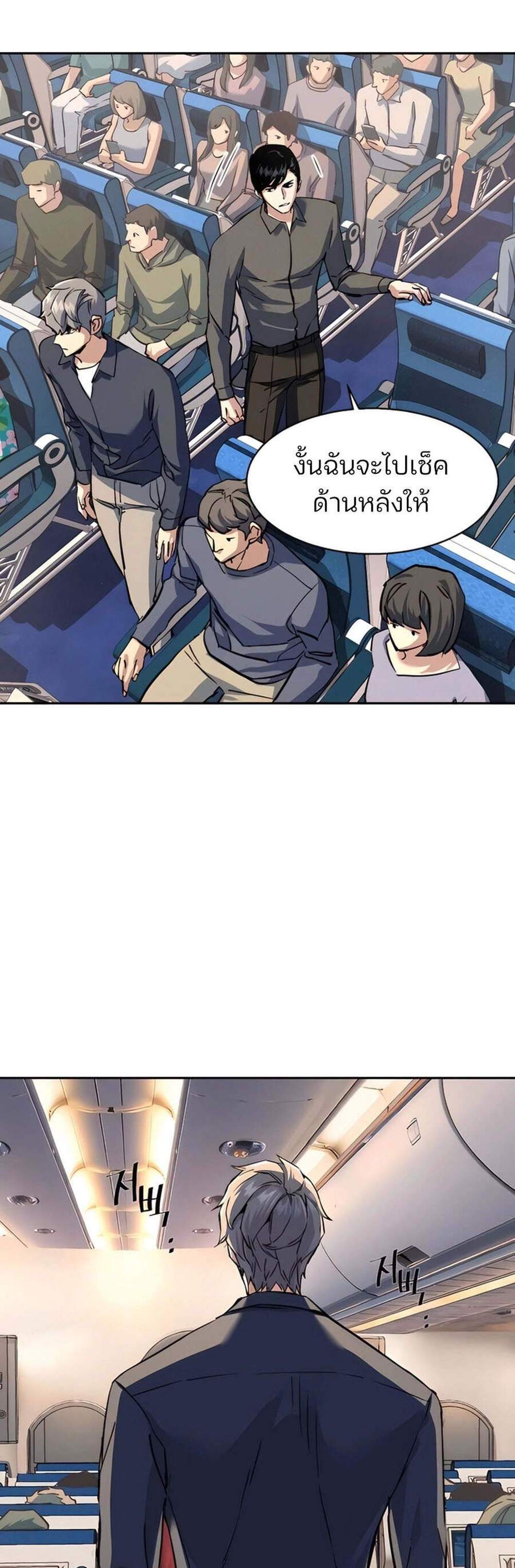 Mercenary Enrollment พี่ชายบอดี้การ์ด แปลไทย