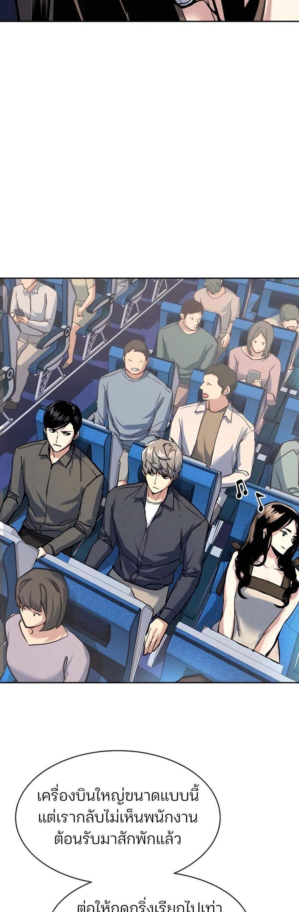 Mercenary Enrollment พี่ชายบอดี้การ์ด แปลไทย