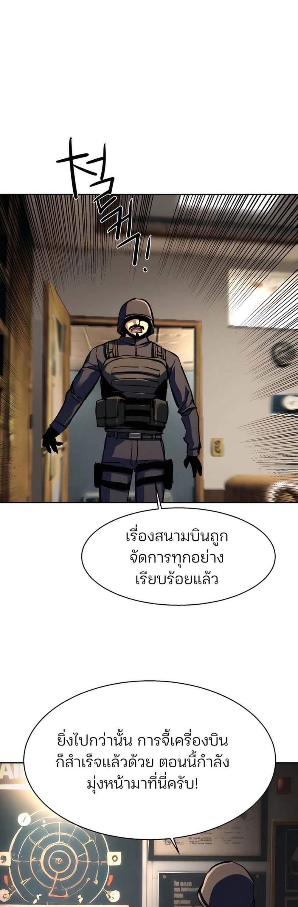 Mercenary Enrollment พี่ชายบอดี้การ์ด แปลไทย