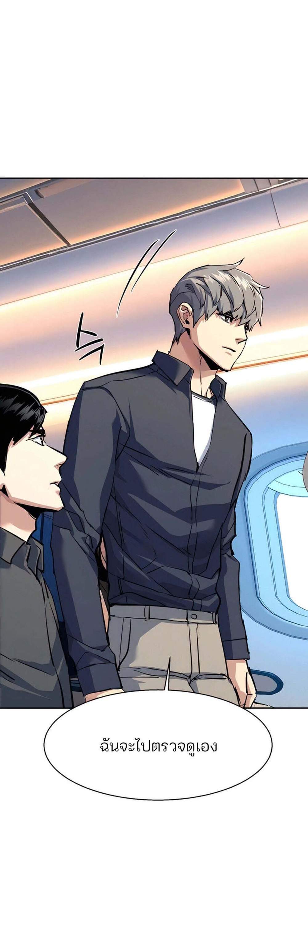 Mercenary Enrollment พี่ชายบอดี้การ์ด แปลไทย