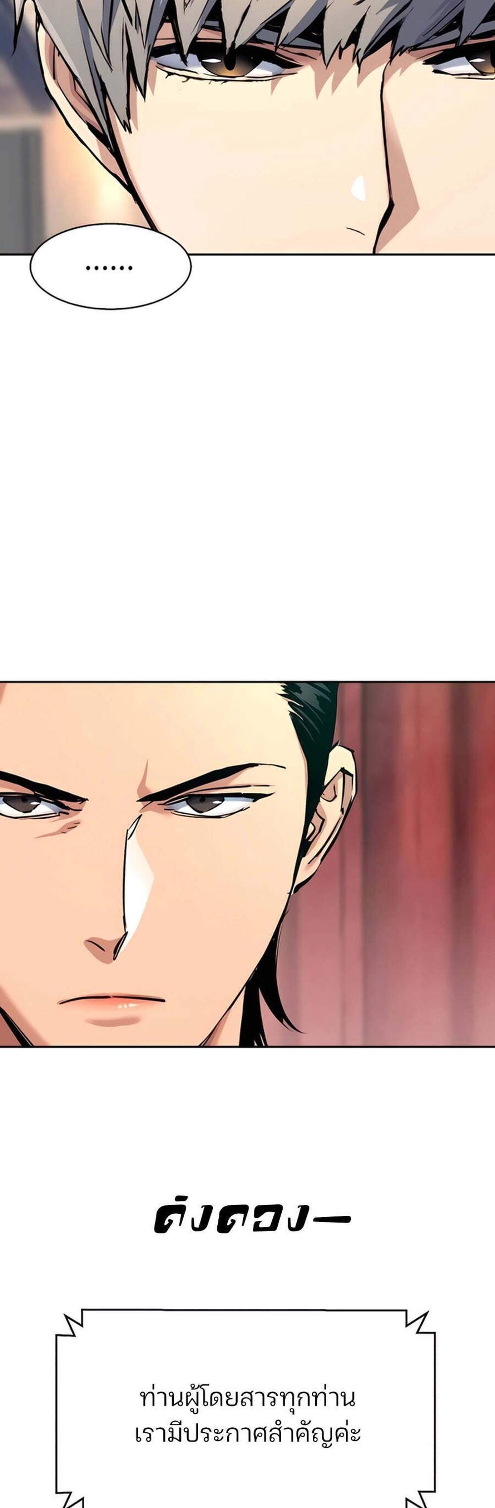 Mercenary Enrollment พี่ชายบอดี้การ์ด แปลไทย