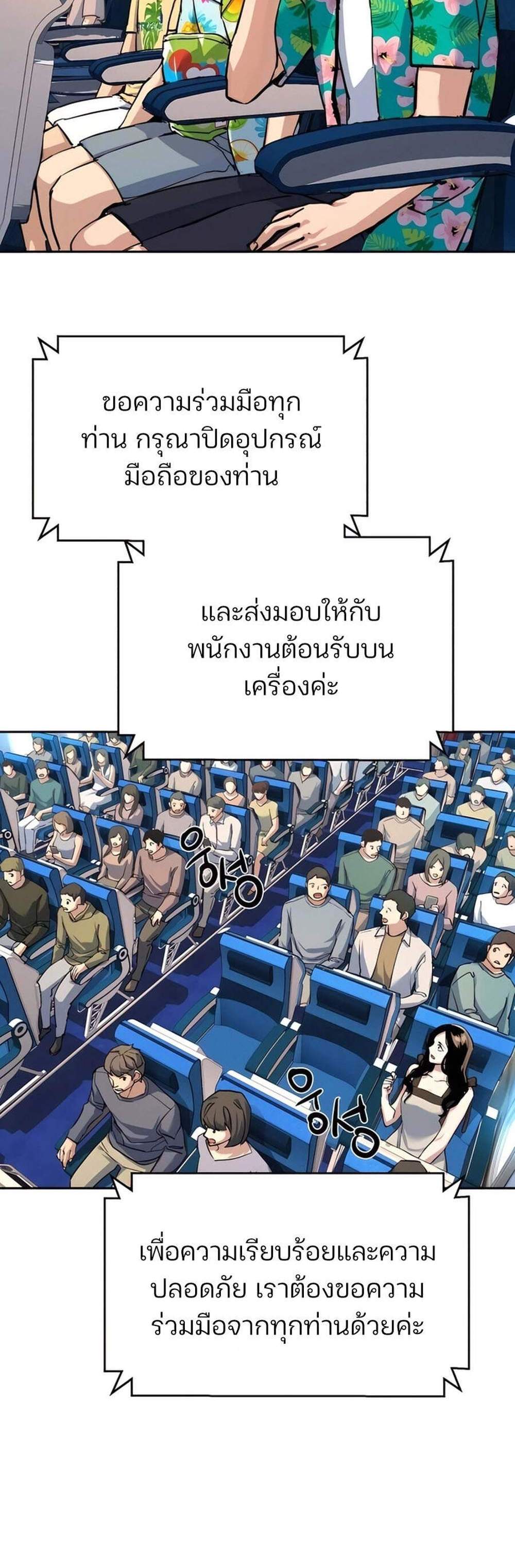 Mercenary Enrollment พี่ชายบอดี้การ์ด แปลไทย