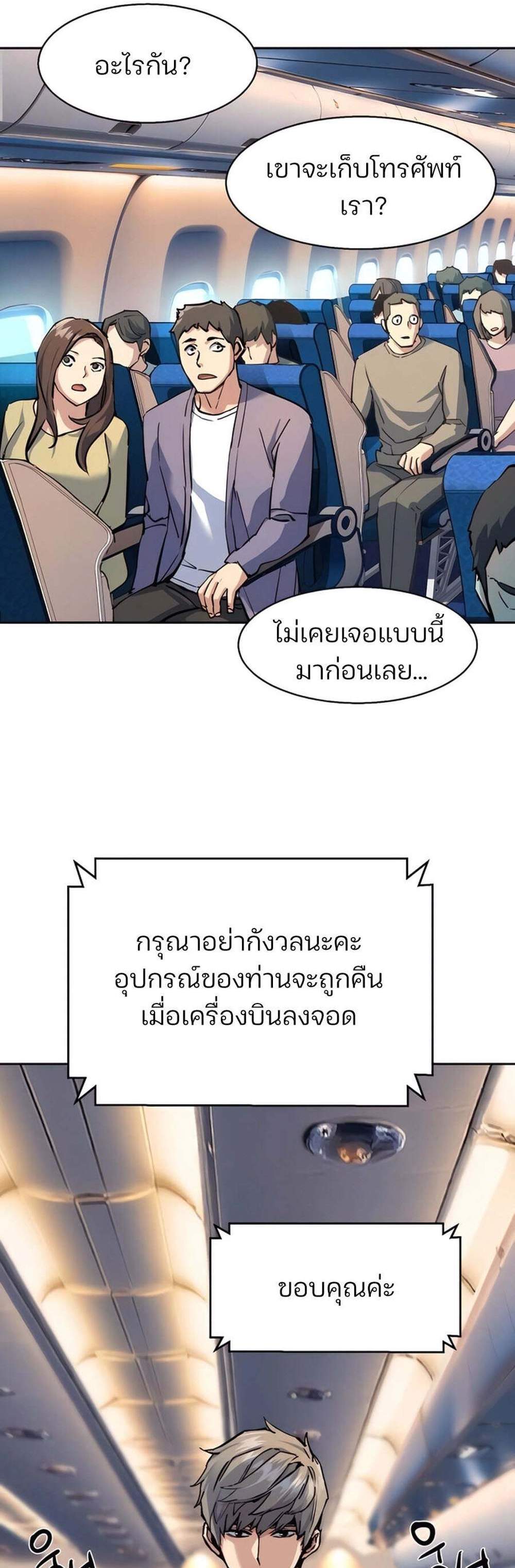 Mercenary Enrollment พี่ชายบอดี้การ์ด แปลไทย