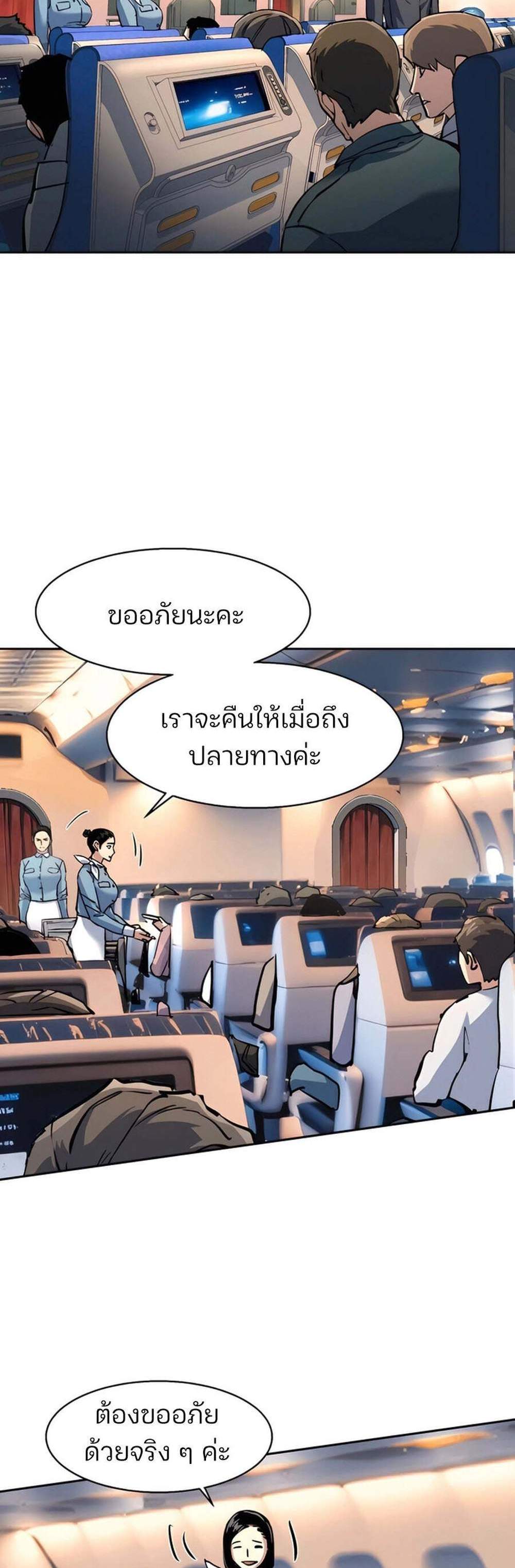 Mercenary Enrollment พี่ชายบอดี้การ์ด แปลไทย