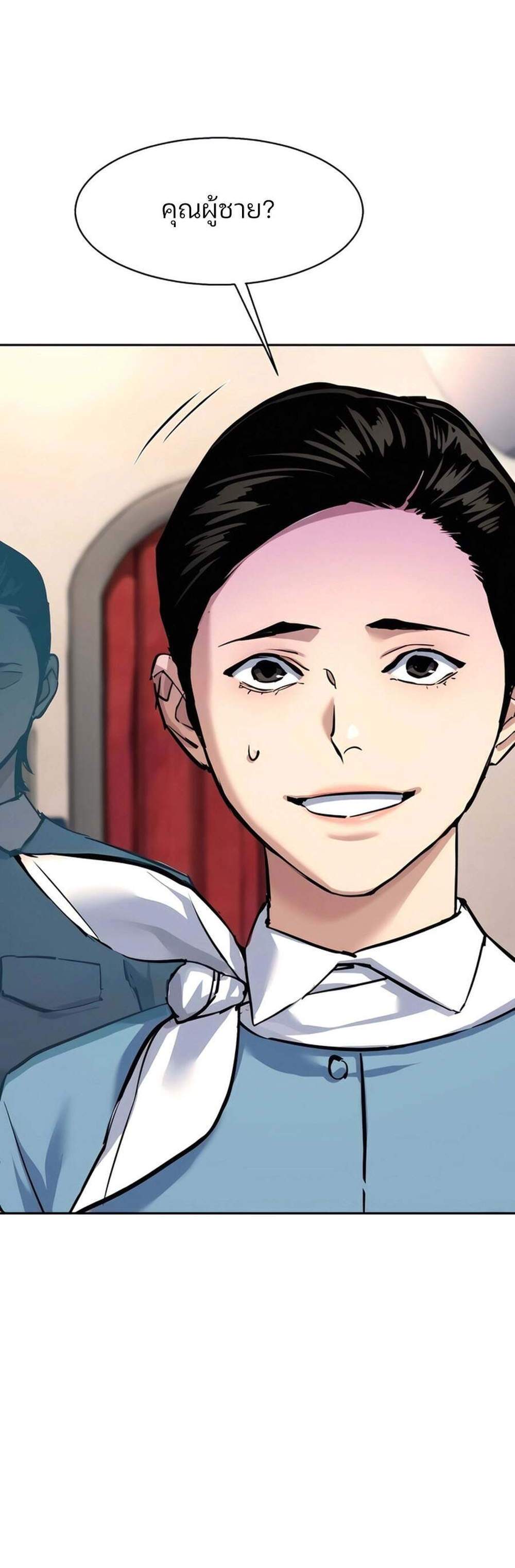Mercenary Enrollment พี่ชายบอดี้การ์ด แปลไทย