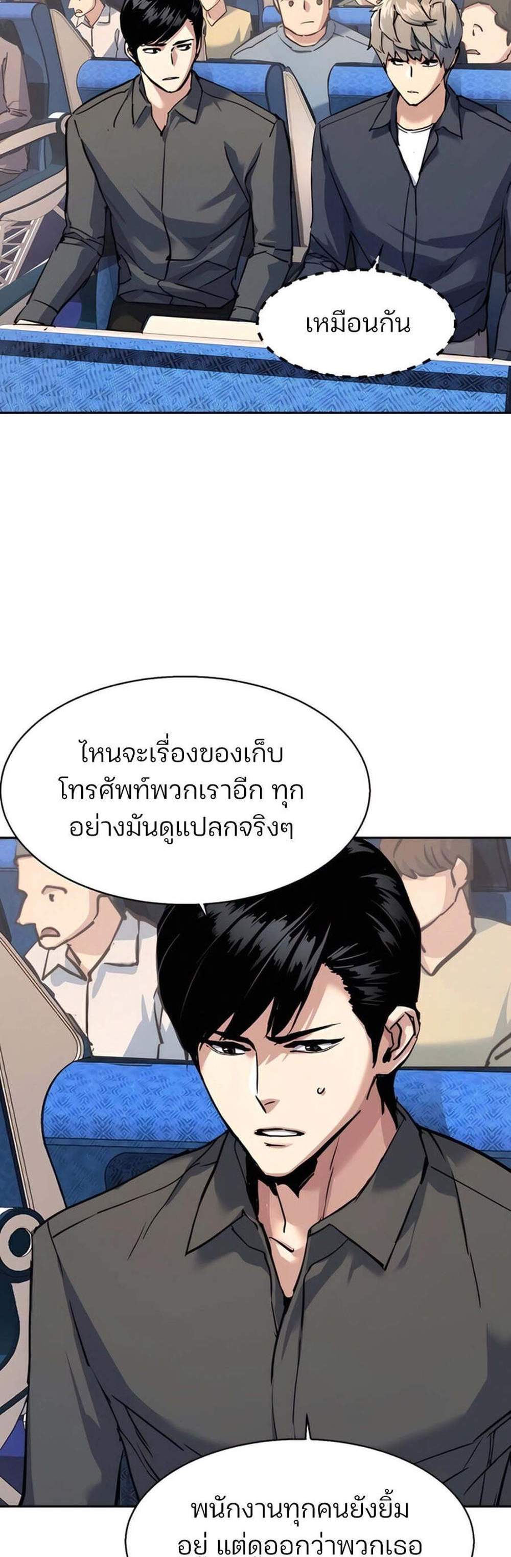 Mercenary Enrollment พี่ชายบอดี้การ์ด แปลไทย