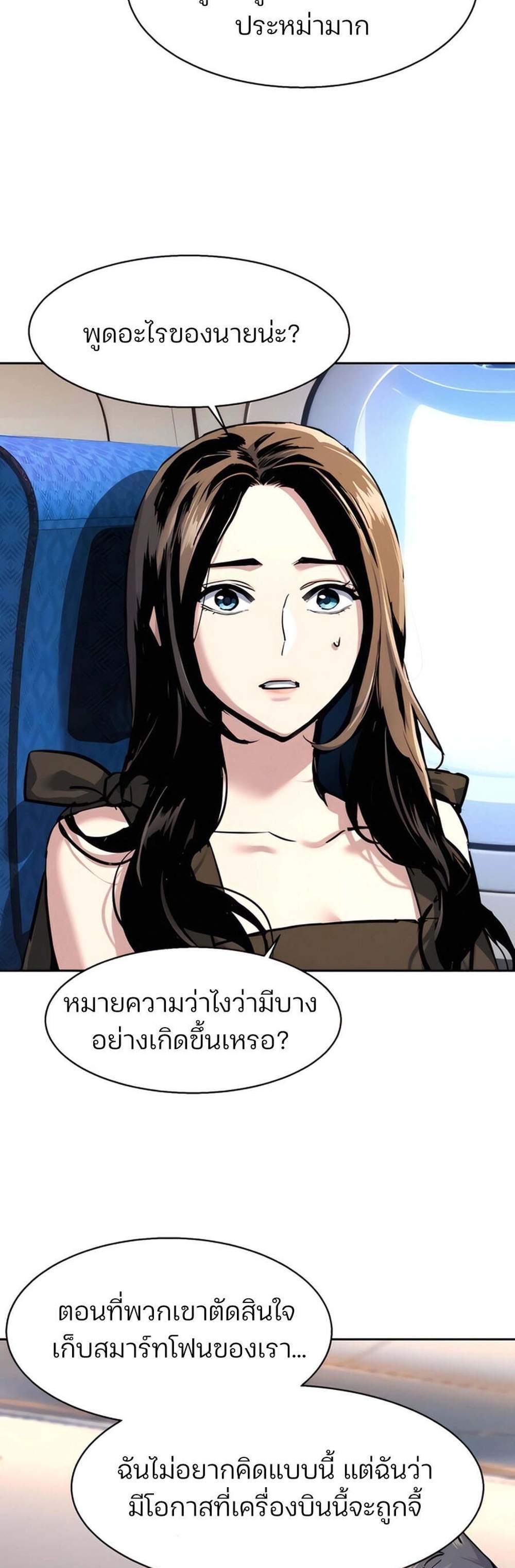 Mercenary Enrollment พี่ชายบอดี้การ์ด แปลไทย