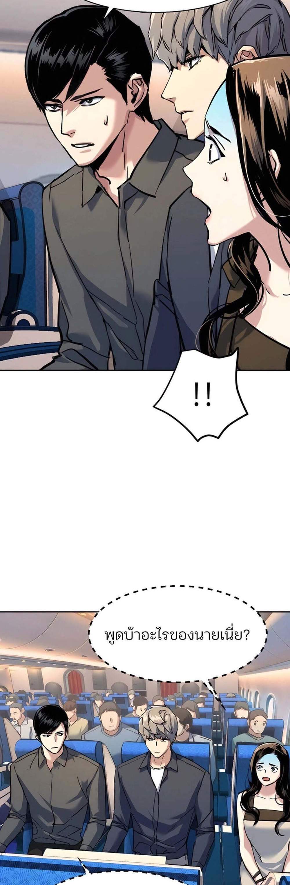 Mercenary Enrollment พี่ชายบอดี้การ์ด แปลไทย