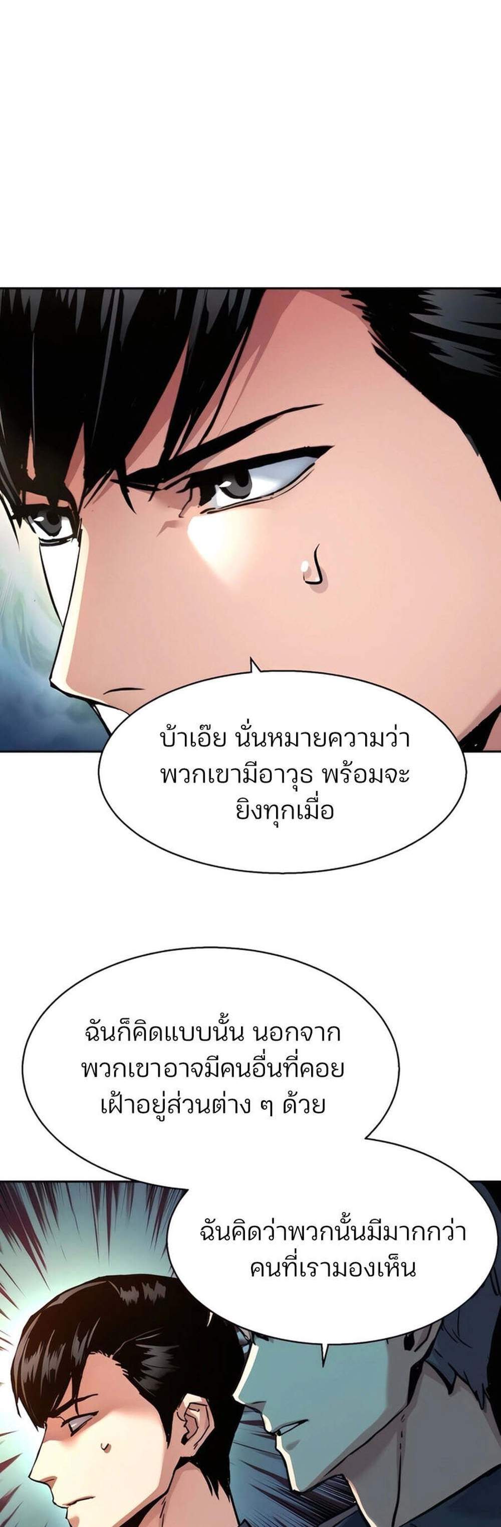 Mercenary Enrollment พี่ชายบอดี้การ์ด แปลไทย
