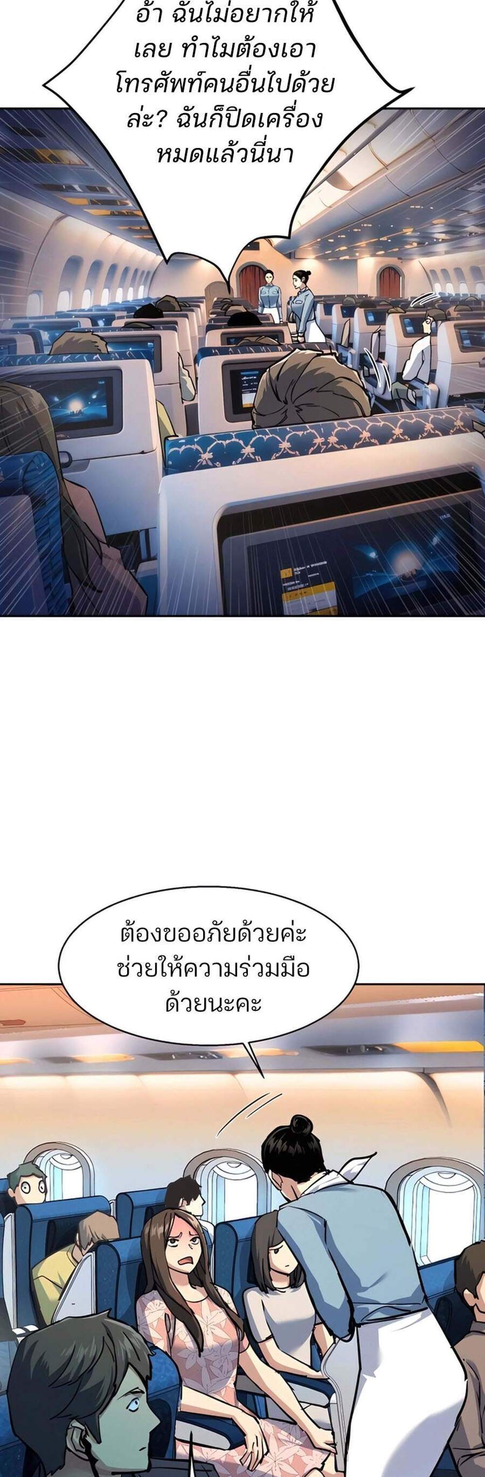 Mercenary Enrollment พี่ชายบอดี้การ์ด แปลไทย