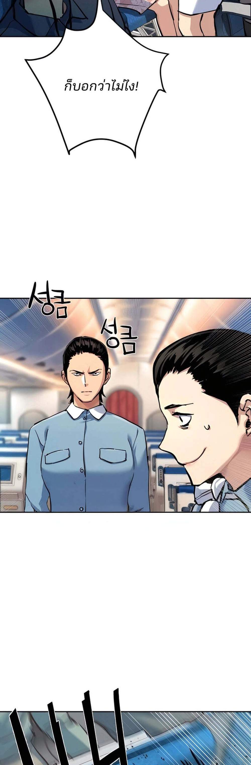 Mercenary Enrollment พี่ชายบอดี้การ์ด แปลไทย