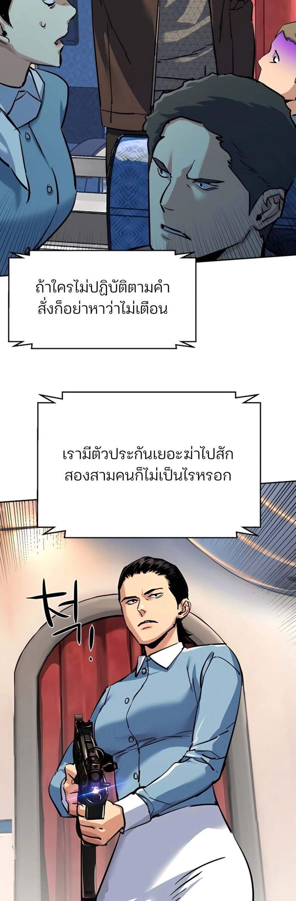 Mercenary Enrollment พี่ชายบอดี้การ์ด แปลไทย