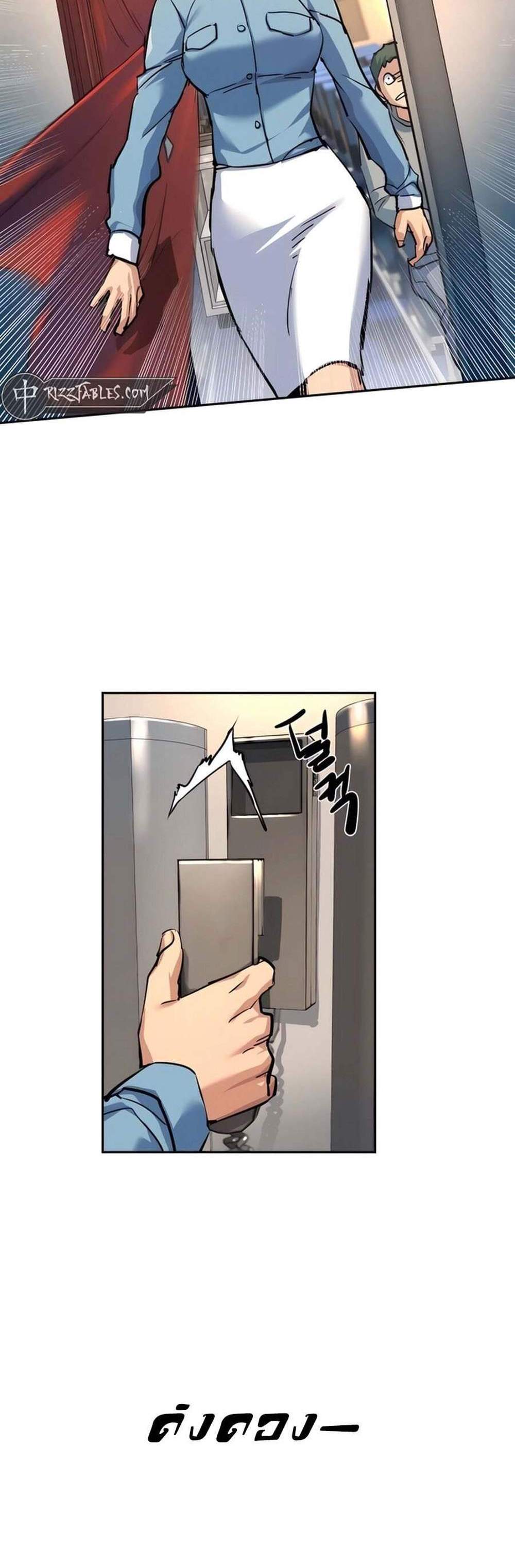 Mercenary Enrollment พี่ชายบอดี้การ์ด แปลไทย