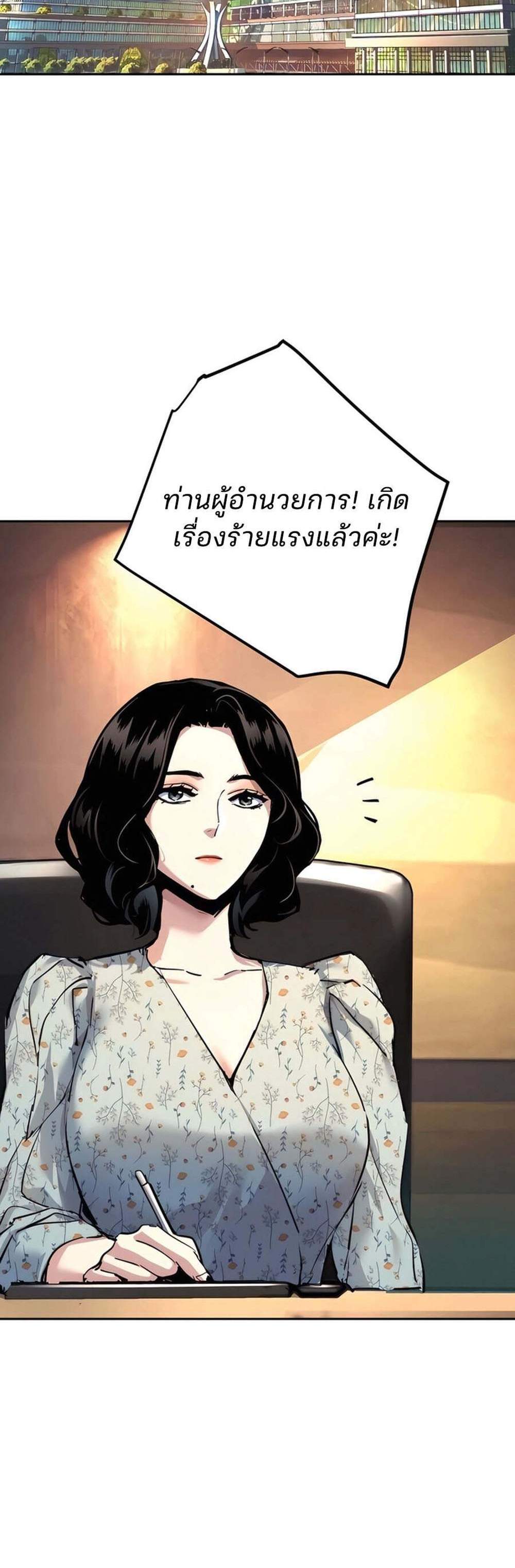 Mercenary Enrollment พี่ชายบอดี้การ์ด แปลไทย