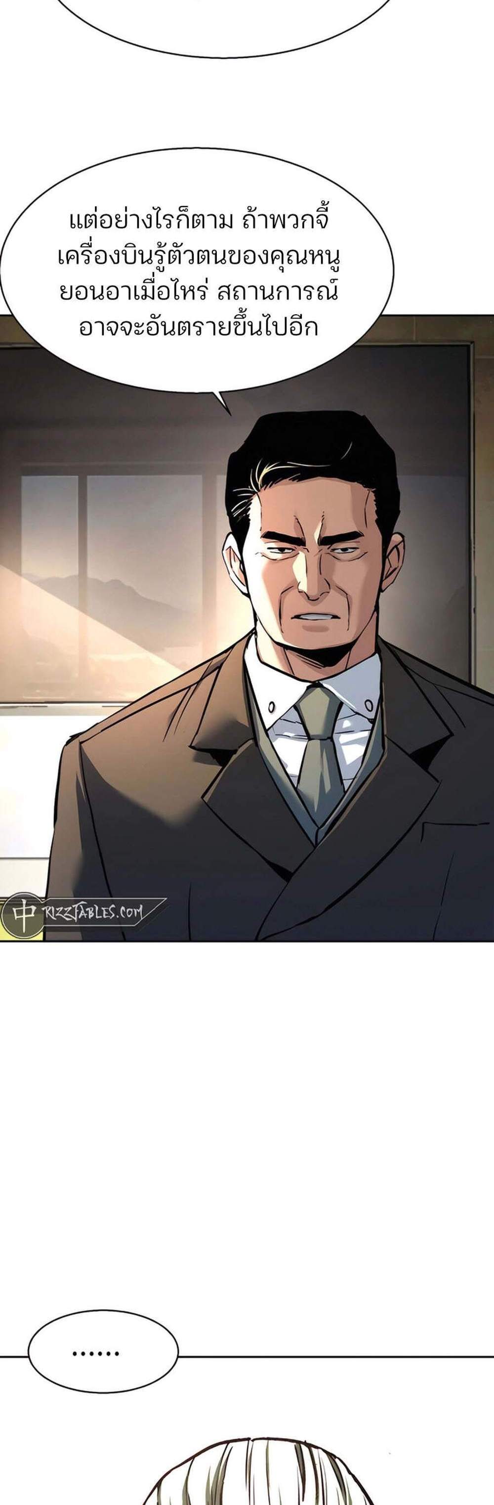 Mercenary Enrollment พี่ชายบอดี้การ์ด แปลไทย