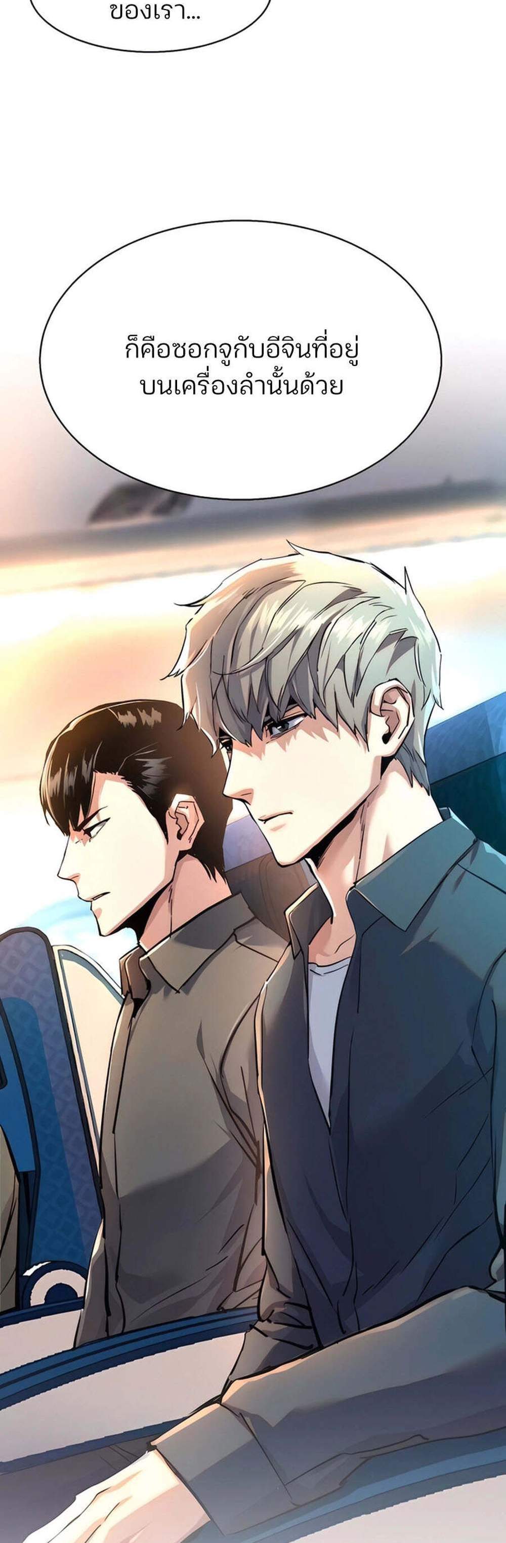 Mercenary Enrollment พี่ชายบอดี้การ์ด แปลไทย
