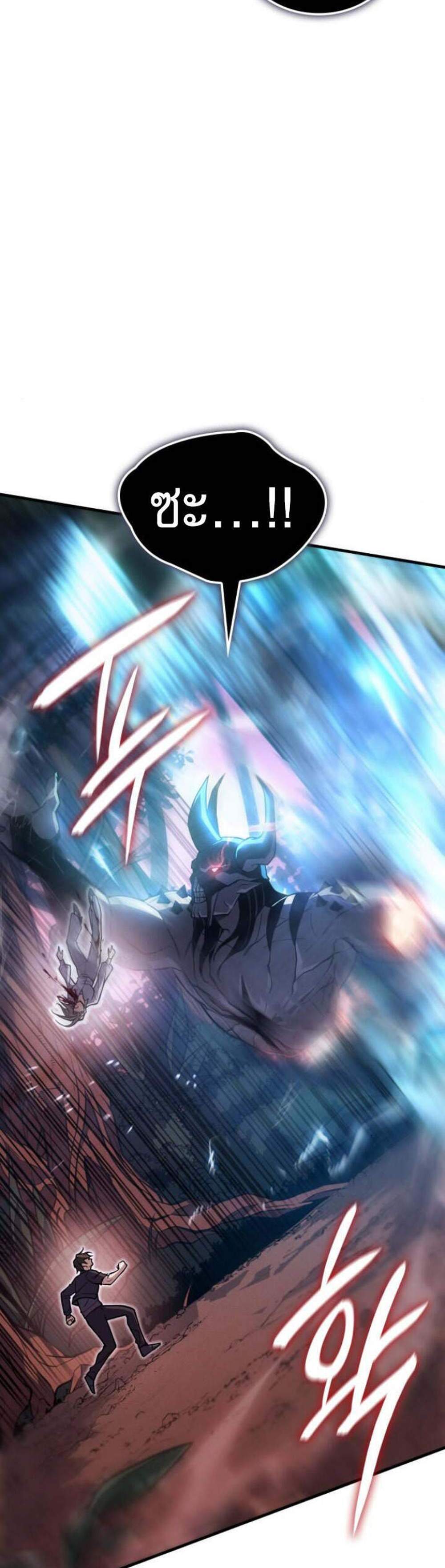 Regressing With the King’s Power แปลไทย